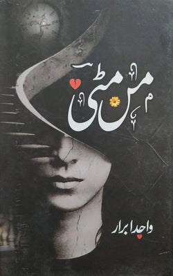 DHARI.PK