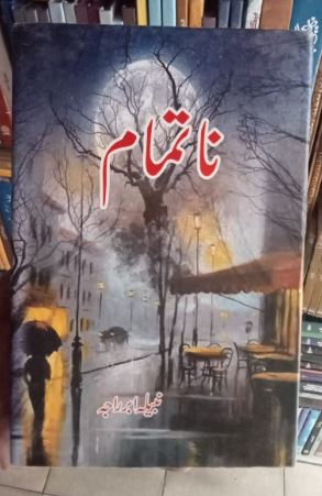 DHARI.PK