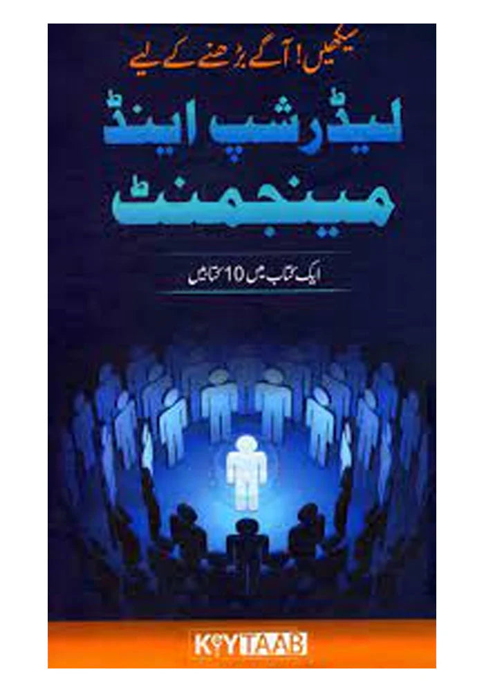 Image of dhar.pk-online -LeadershipandManagement.