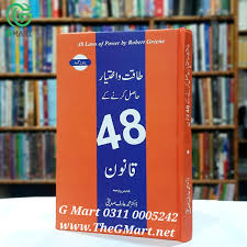 dhari.pk-48lowsofpower