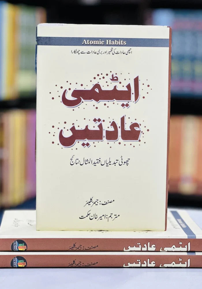 Image of dhari.pk-Atomihabit