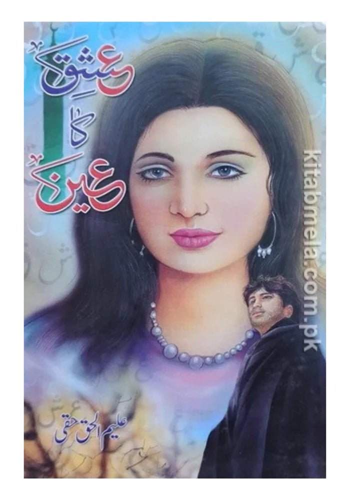 dhari.pk-IshqKaAini.