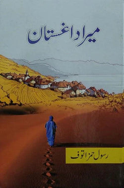 Image of dhari.pk-MeraDaaghistan