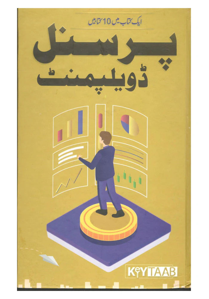 Image of dhari.pk-PersonalDevelopment