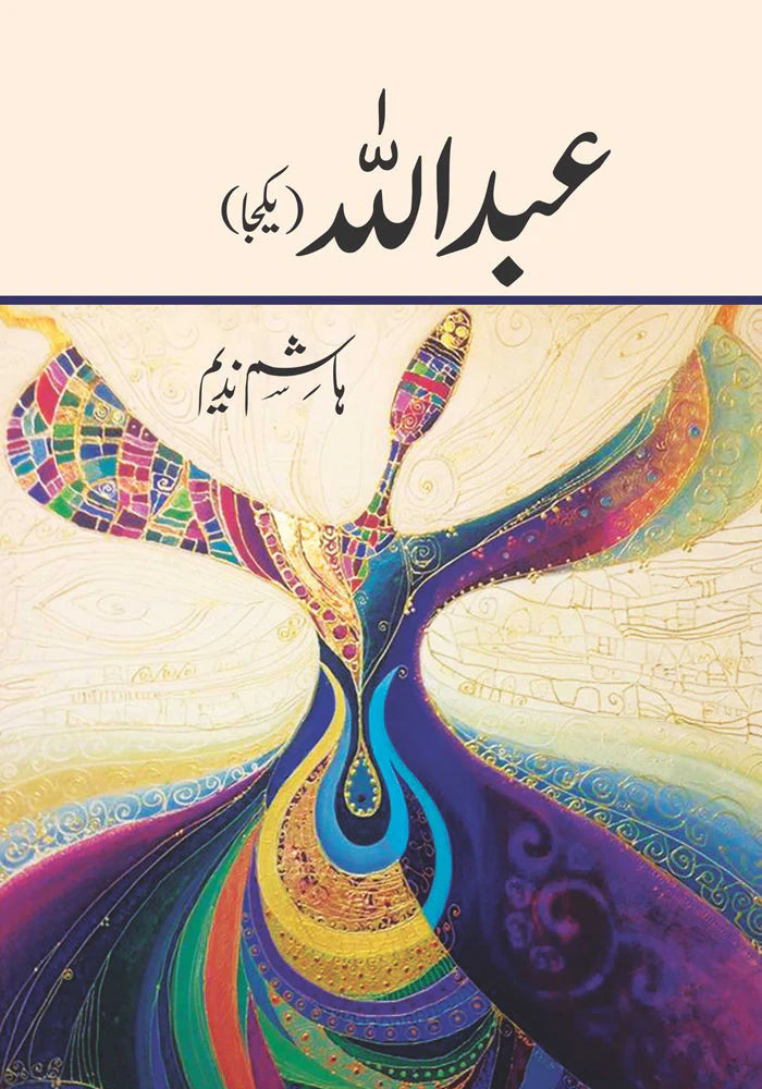 dhari.pk-abdullah