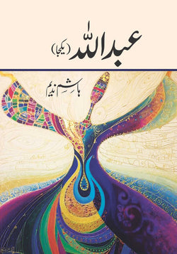 Image of dhari.pk-abdullah