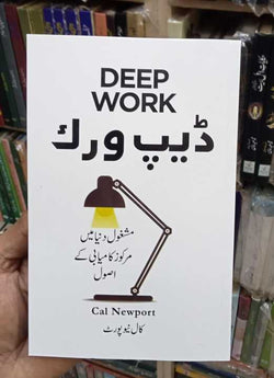 Image of dhari.pk-deepwork