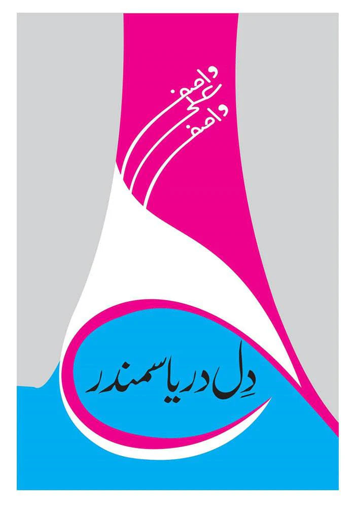 Image of dhari.pk-dil-darya-samandar