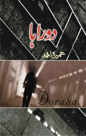 dhari.pk-doraha
