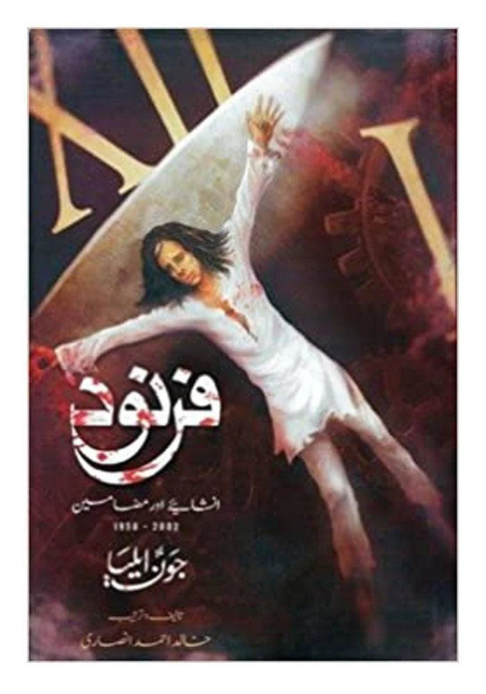 dhari.pk-farnood
