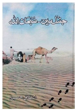 DHARI.PK