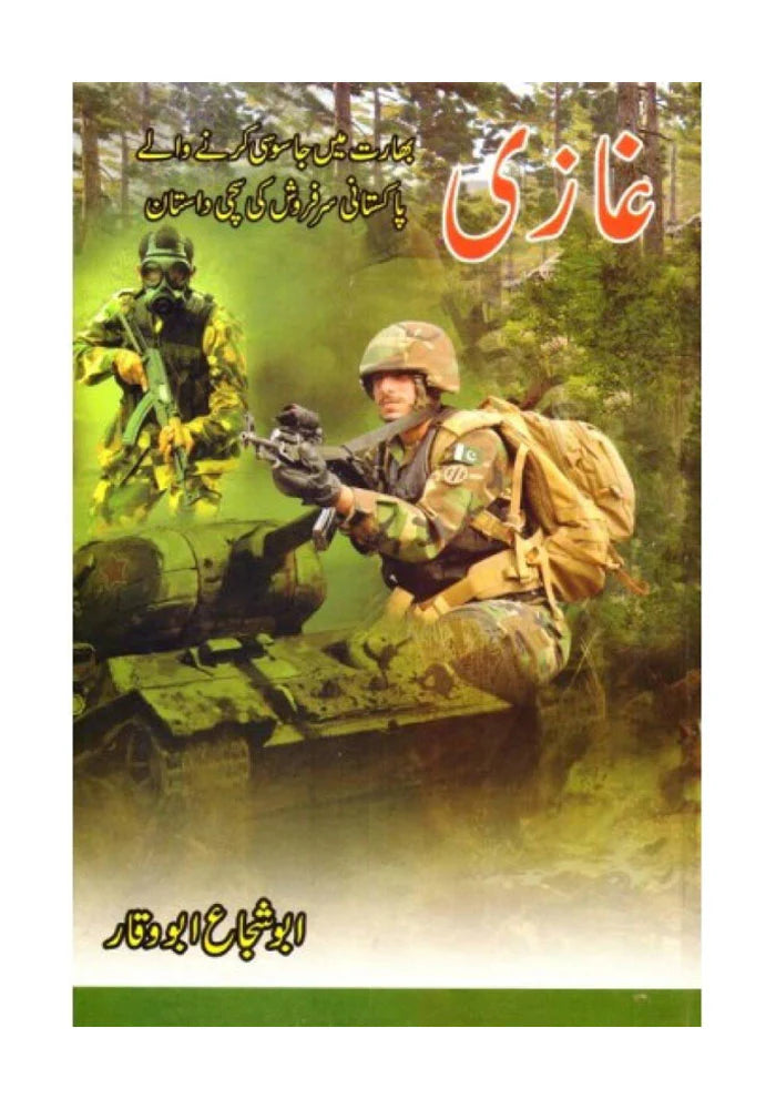 dhari.pk-ghaziurdubook