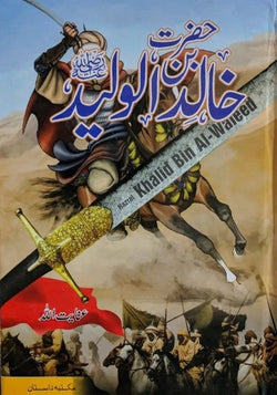 Image of dhari.pk-hazratkhalidbinwaleed