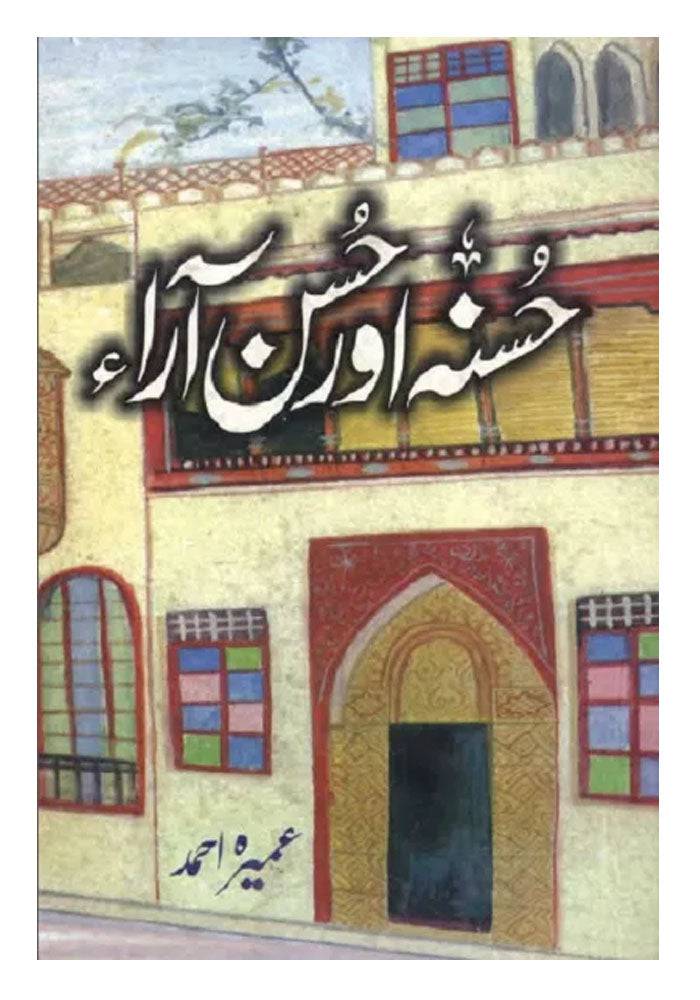 Image of dhari.pk-husna-aur-husan-aara