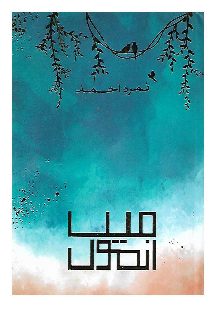 Image of dhari.pk-main-anmol