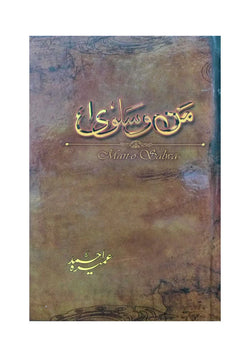 Image of dhari.pk-manosalva
