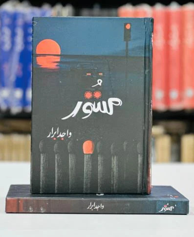 Image of dhari.pk-masor