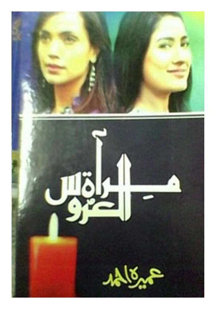 Image of dhari.pk-miratuluroos