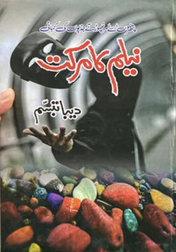Image of dhari.pk-omline-neelamkamarkat