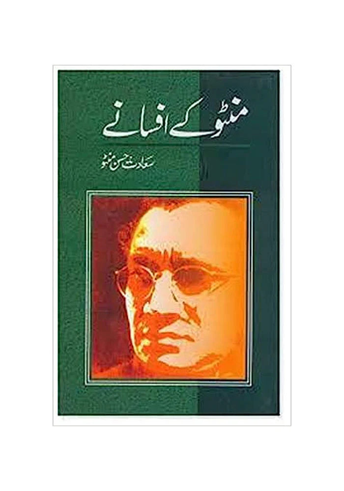 Image of dhari.pk-online-MantoKeAfsanay