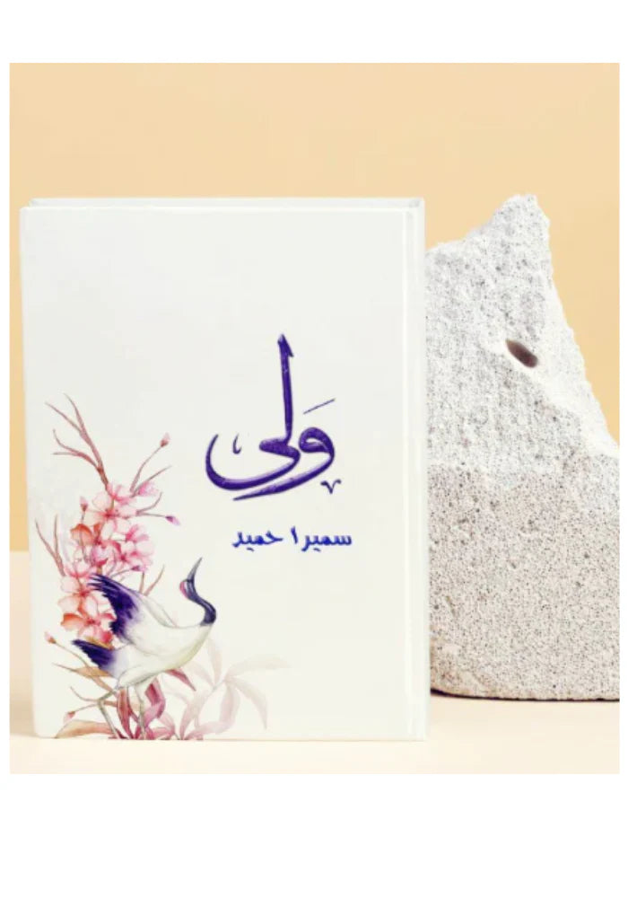 Image of dhari.pk-online-Wali-by sumaira hameed