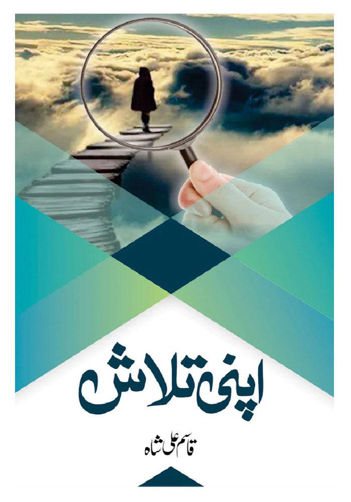 dhari.pk-online-apni-talash