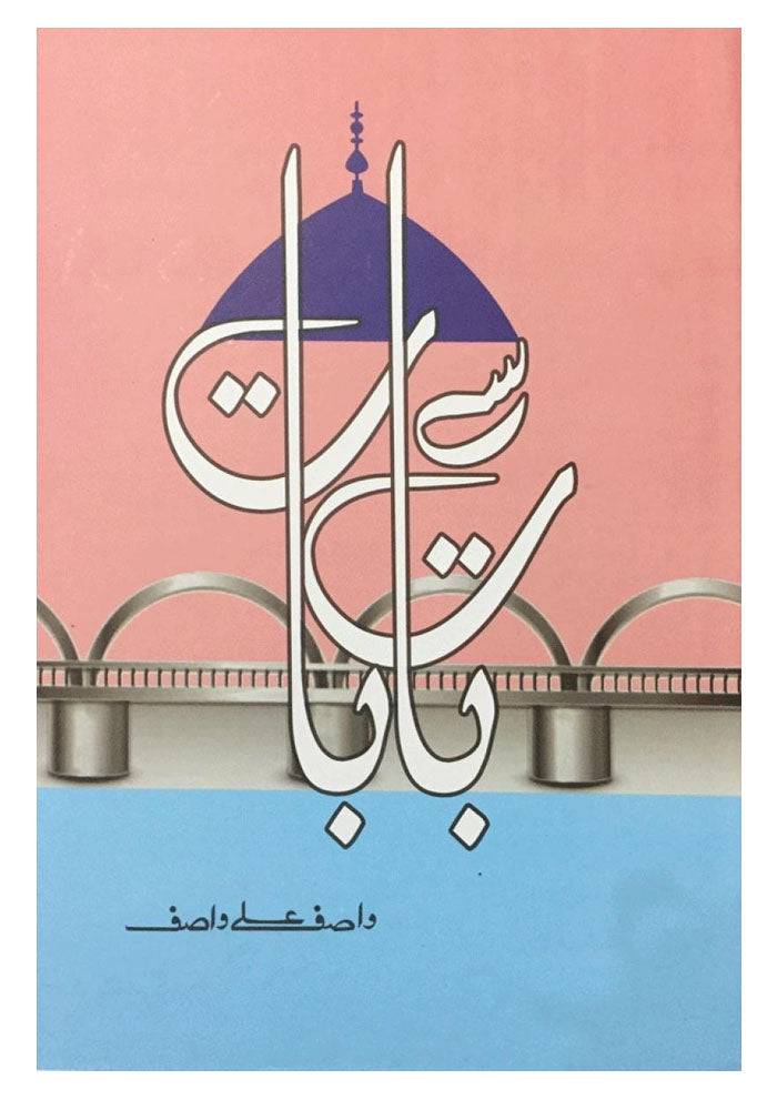 Image of dhari.pk-online-baat-se-baat