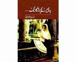 Image of dhari.pk-online-badlamerehamraazkarang