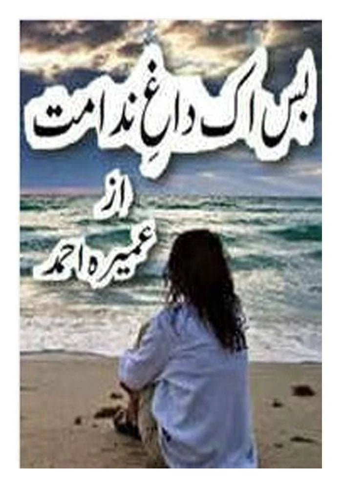 Image of dhari.pk-online-bas-ik-dagh-e-nadamat