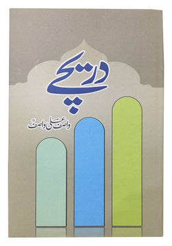 Image of dhari.pk-online-dareechay
