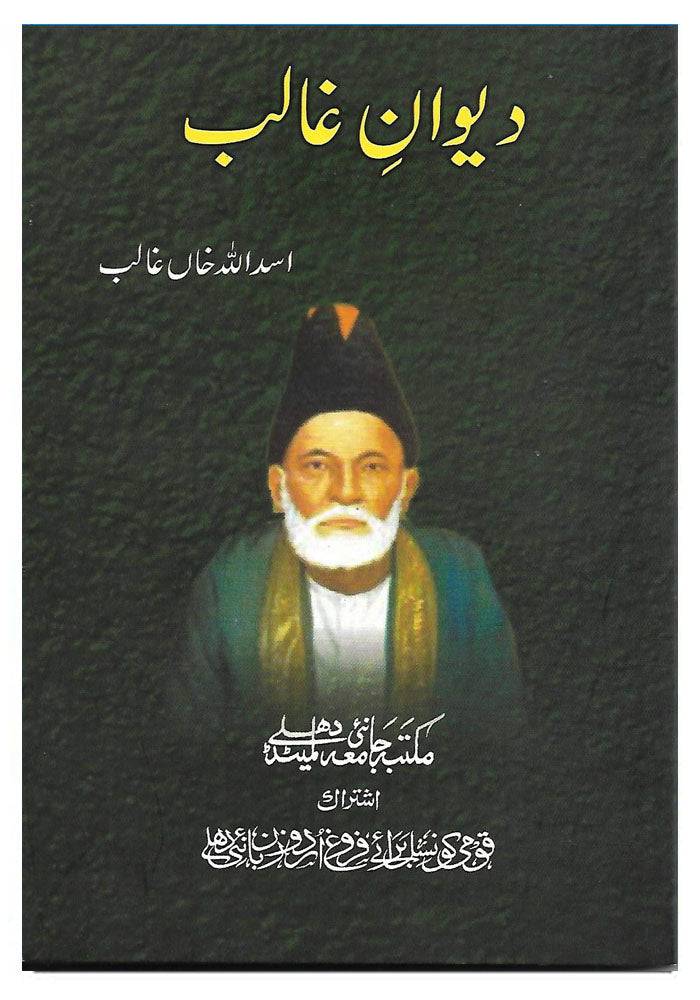 Image of dhari.pk-online-diwan-e-ghalib
