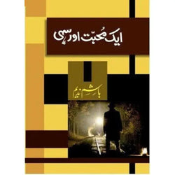 Image of dhari.pk-online-ekmuhabataursahi