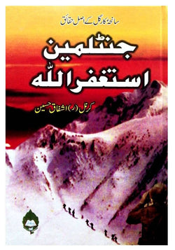 Image of dhari.pk-online-gentleman-astaghfirullah