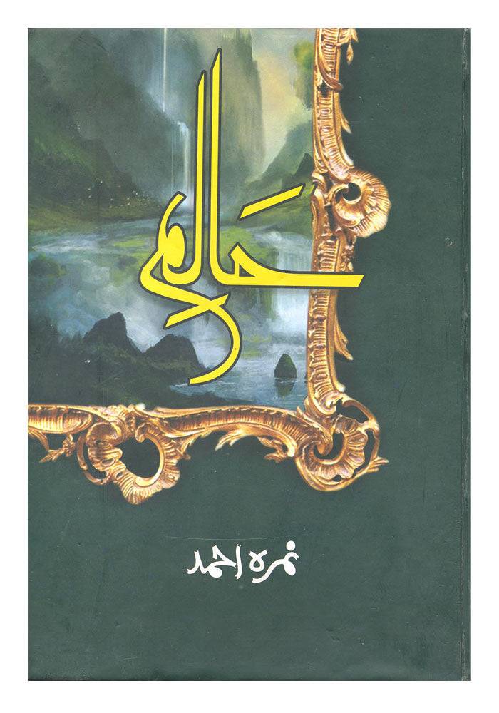 Image of dhari.pk-online-haalim-