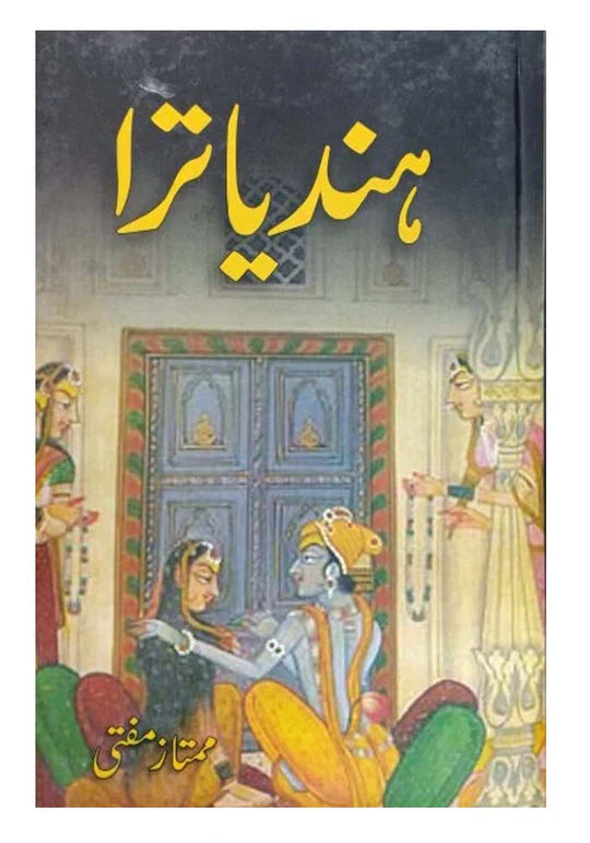 Image of dhari.pk-online-hindyatra