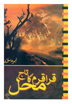 Image of dhari.pk-online-karakoram-ka-taj-mehal-