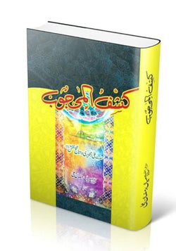 Image of dhari.pk-online-kashfulmahjoob.
