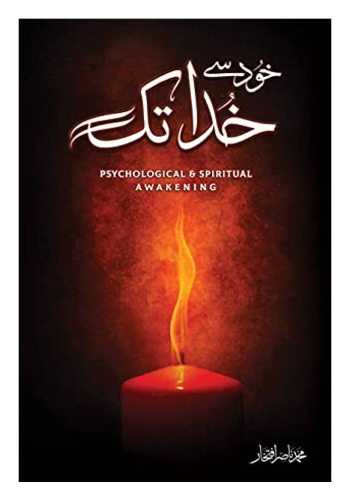 Image of dhari.pk-online-khud-say-khuda-tak