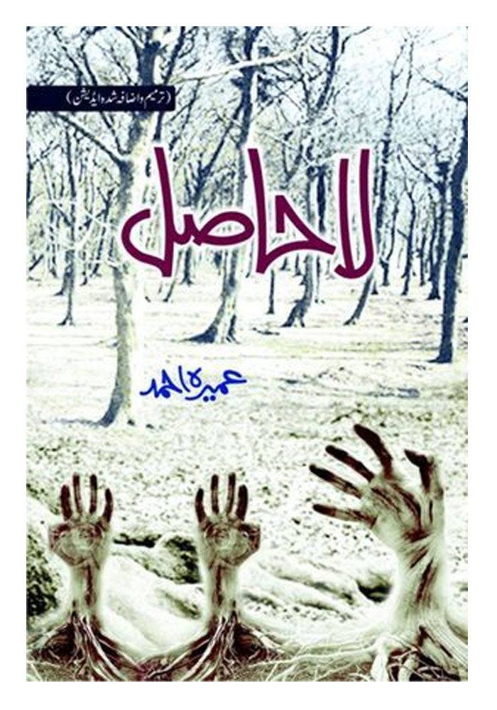 Image of dhari.pk-online-la-hasil-