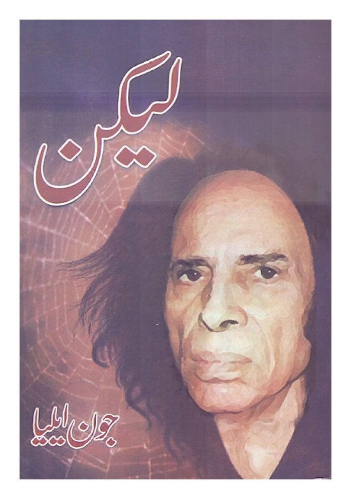 dhari.pk-online-lekin