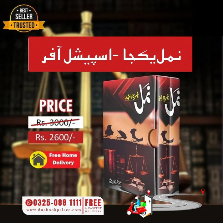 Image of dhari.pk-online-namal