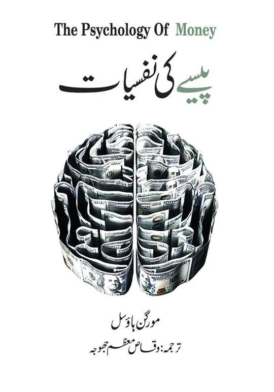 Image of dhari.pk-online-pesy ki nafsiyat