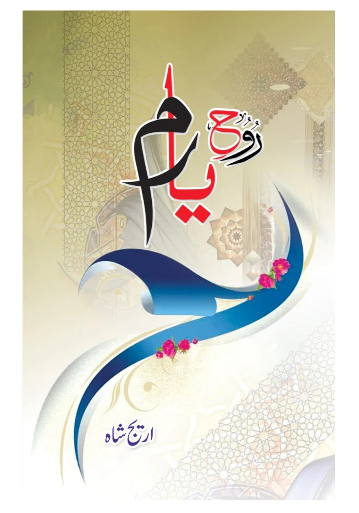 Image of dhari.pk-online-rooheyaram