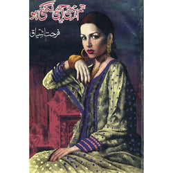 Image of dhari.pk-online-tumhastiachilagtiho