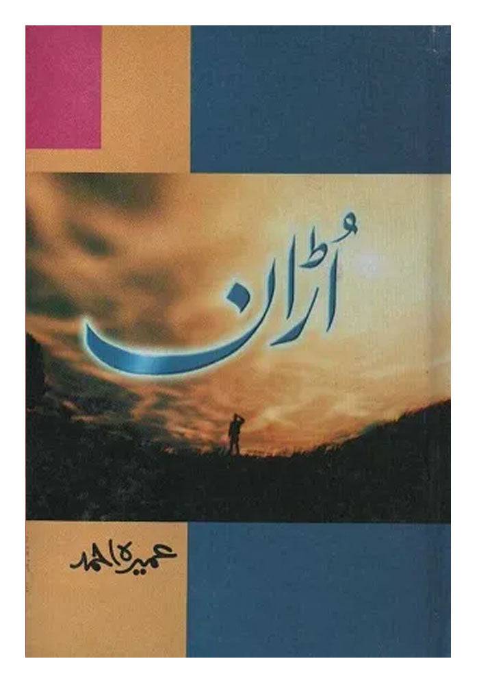 Image of dhari.pk-online-uraan