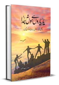 Image of dhari.pk-online-yaaryaaronsehonajuda