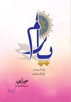 Image of dhari.pk-online-yaram 