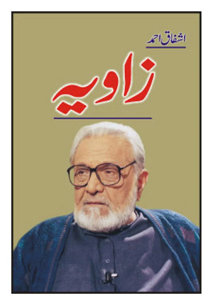 Image of dhari.pk-online-zaviya