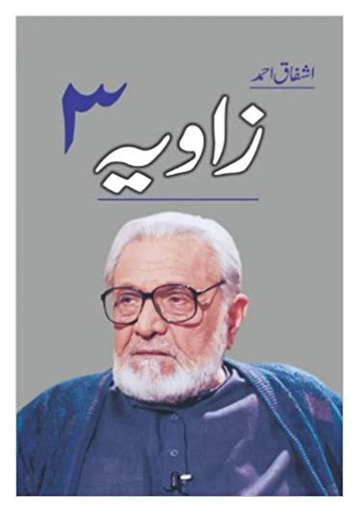 Image of dhari.pk-online-zaviya 3