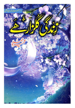 Image of dhari.pk-online-zindagi-gulzar-hai